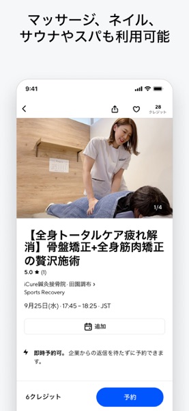 ClassPass のスクリーンショット 4