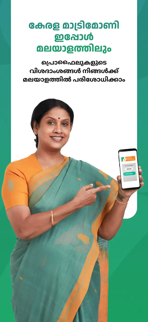 Screenshot #2 pour Kerala Matrimony-Matrimony App
