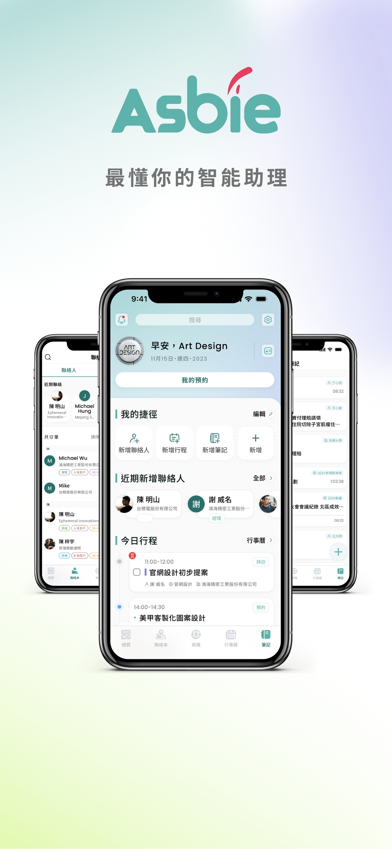 Asbie (formerly TopSales CRM)
