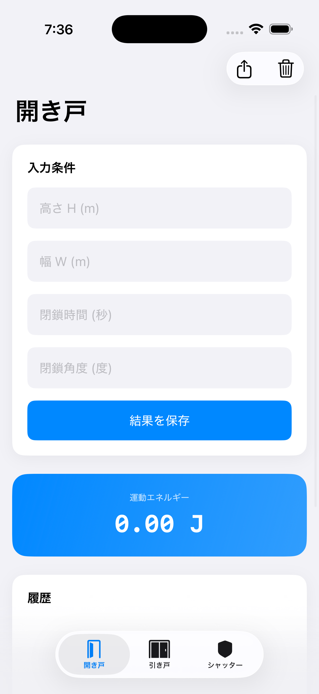 防火設備2