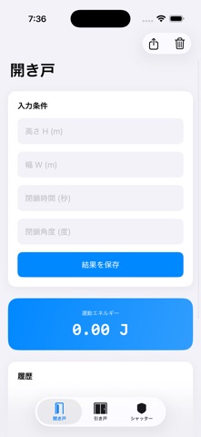 防火設備2 のスクリーンショット