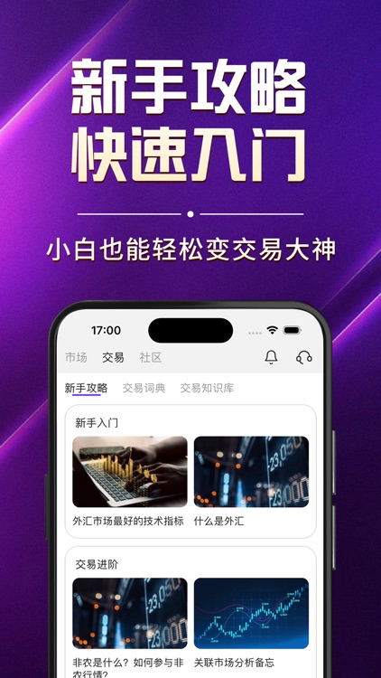 云鑫智汇 screenshot-3
