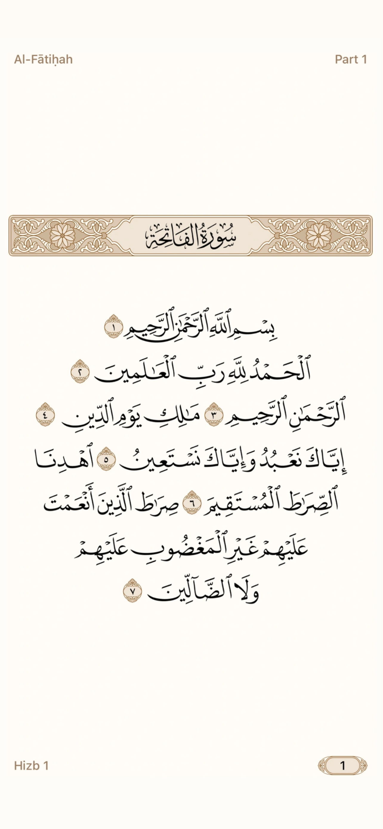 Al Quran -  الْقُرْآن screenshot 4
