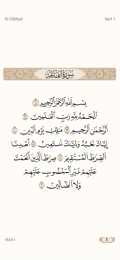 Al Quran -  الْقُرْآن screenshot