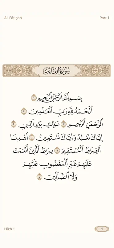 Al Quran -  الْقُرْآن screenshot 4 of 7
