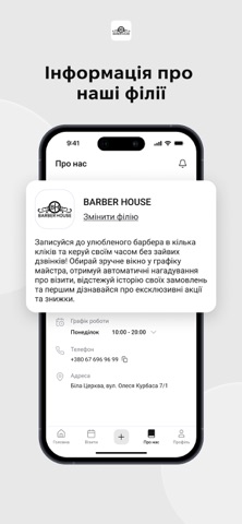BARBER HOUSE screenshot