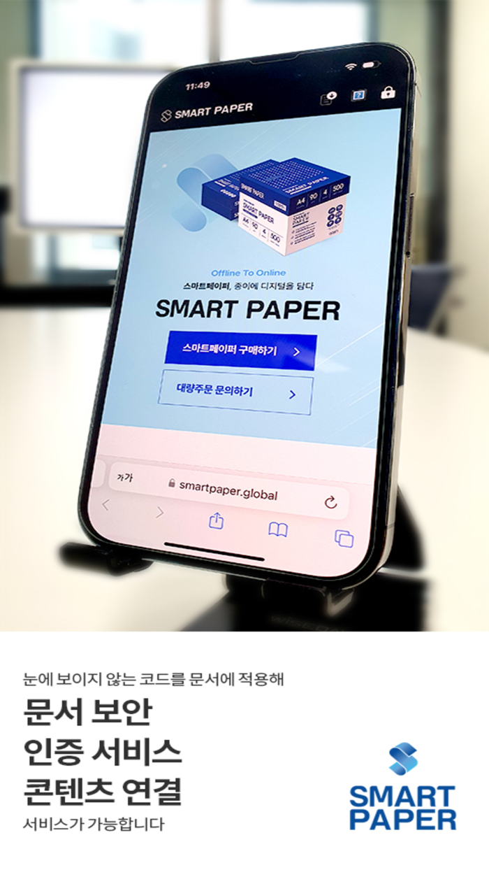 Smart Paper - Beyond Pages