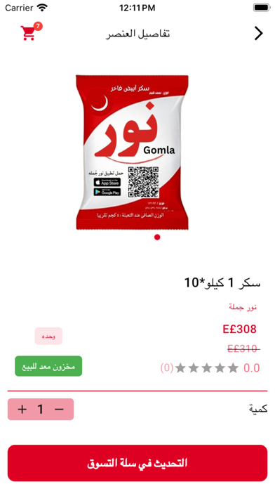 نور جملة Screenshot