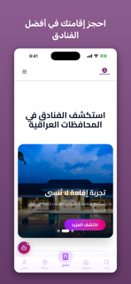 لمتنا هوم – Lamtna Home screenshot 2