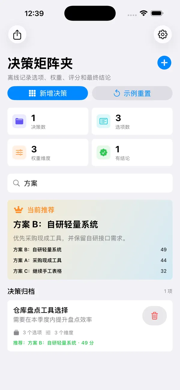 Screenshot #3 pour Decision Matrix4018