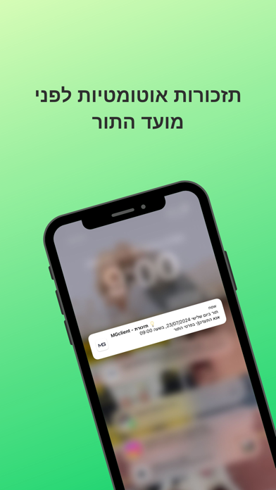 Maayan Barber Shop Screenshot