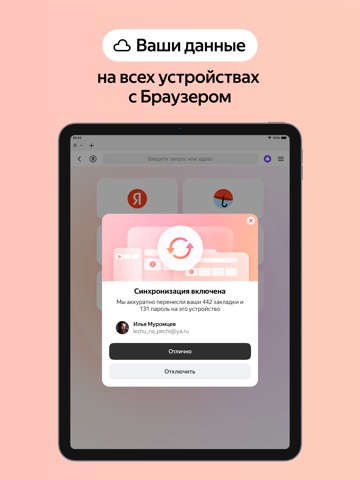 Yandex Browserのおすすめ画像7