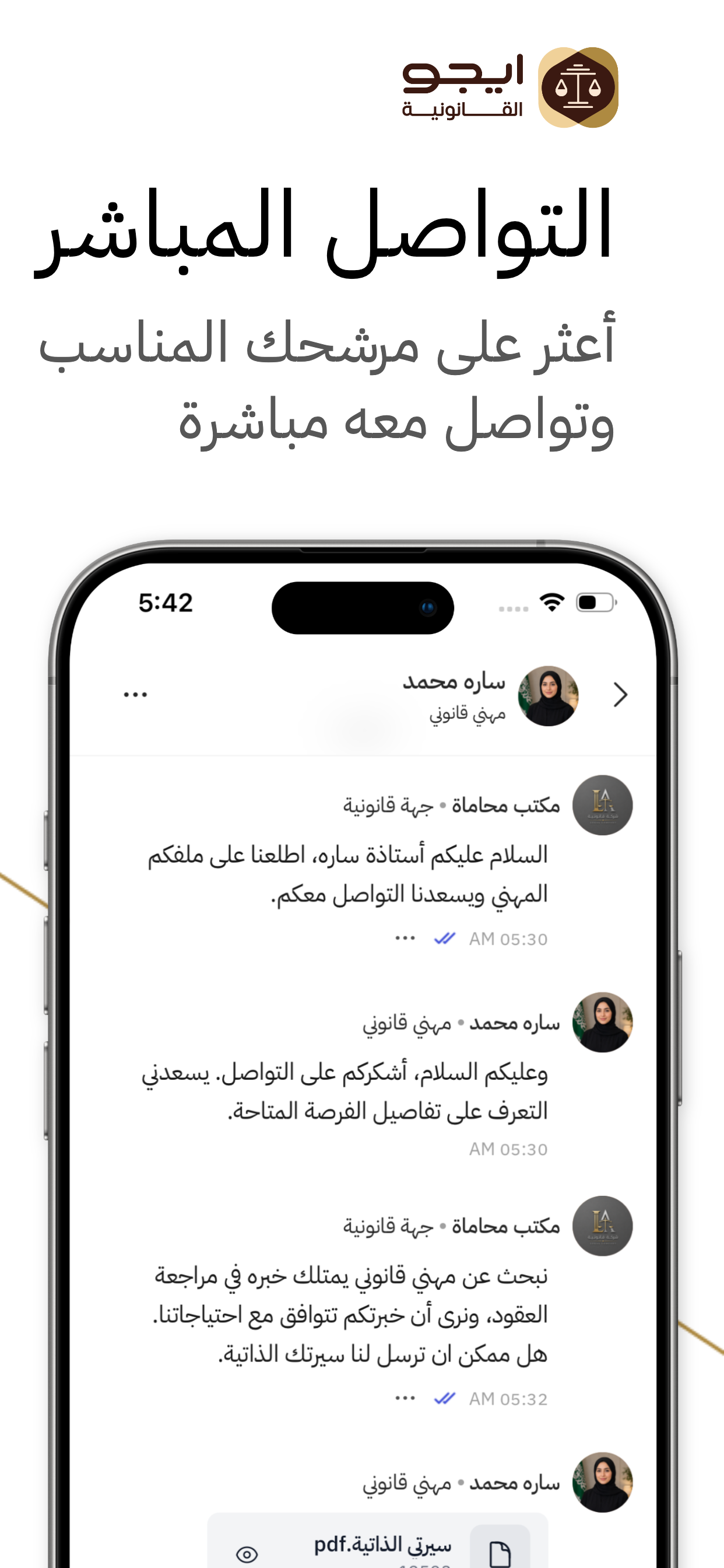 ايجو القانونية - Ego Legal screenshot 5
