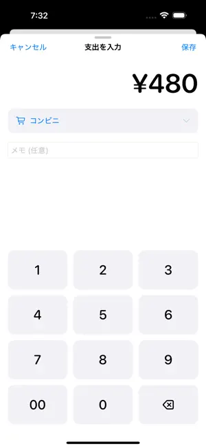 nokori 残額が見えるシンプル家計簿 screenshot 2