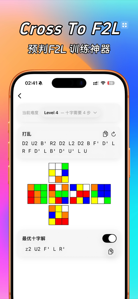 魔方大师 - 魔友必备 screenshot 3