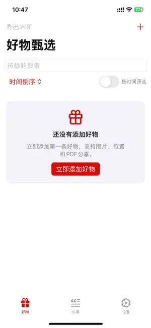 央选好物 screenshot 1