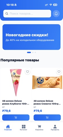 Империя Холода screenshot