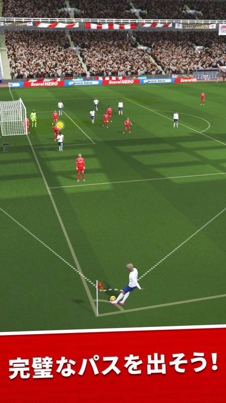 Score! Hero screenshot 5