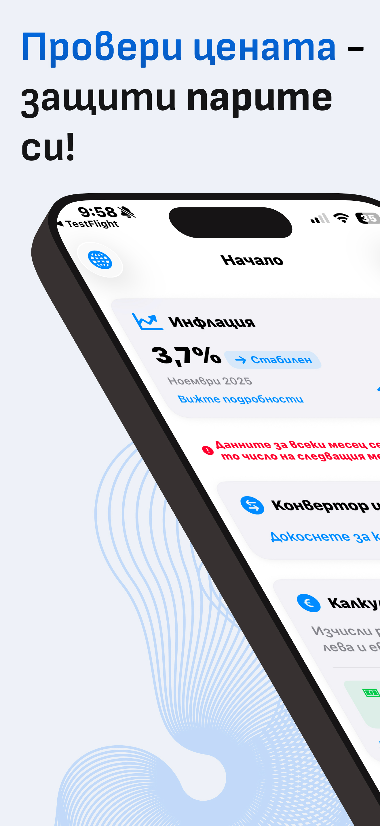 Lev2Euro - ресто калкулатор