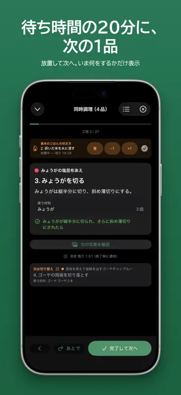 musubuレシピ screenshot 3 of 6