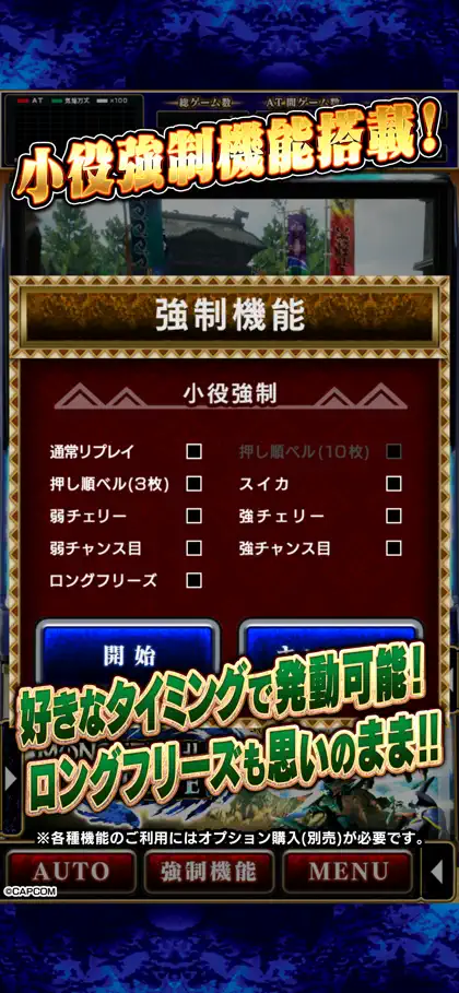 Screenshot 3 di 6 di スマスロ モンスターハンターライズ