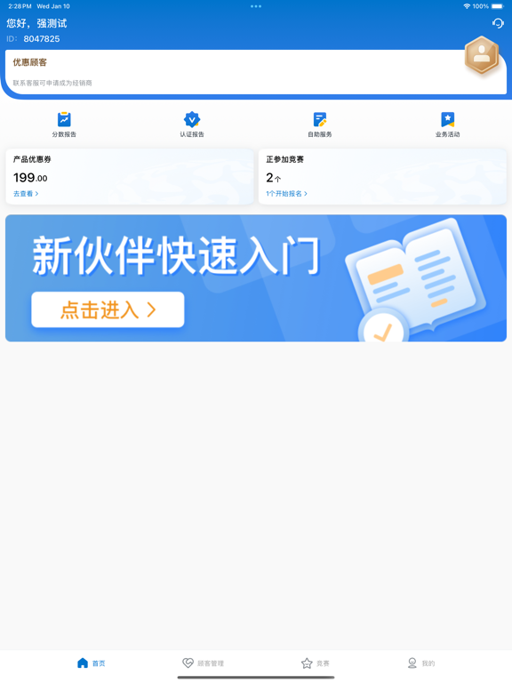 Screenshot #4 pour 葆婴荟