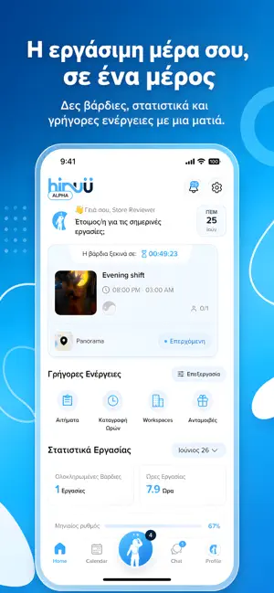 Hiruu screenshot 1