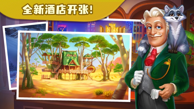 糖果泡泡乐园 - 假日酒店版