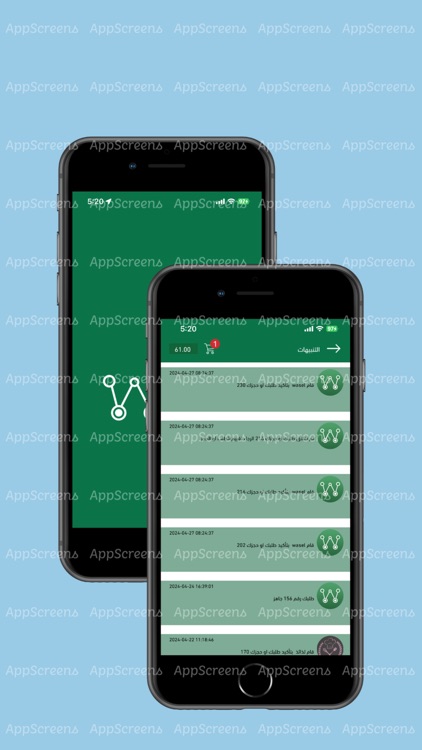 واصل - wasel screenshot-3