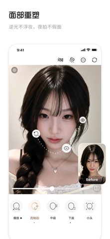椰子相机 - 打开就拍，拍完就发 iPhone screenshot 4