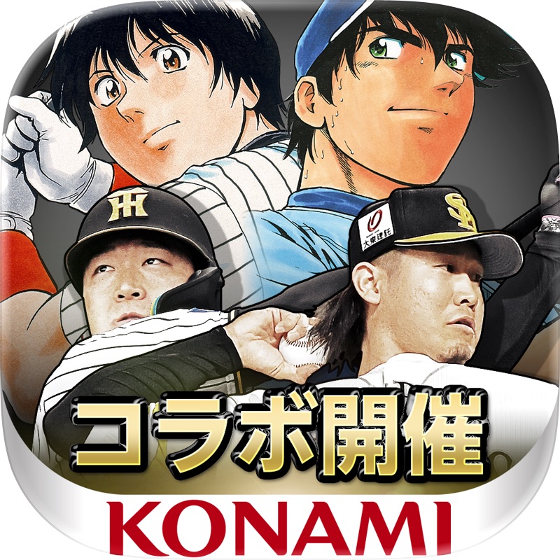 プロ野球スピリッツＡ screenshot 1