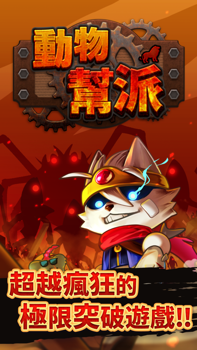 Animal Mafia Hack screenshot 1 - iOS game interface