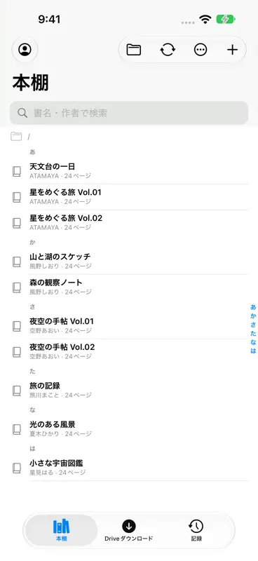 Atamaya Book Reader screenshot 1 of 7