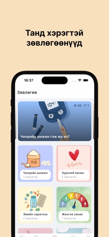 Sora: хуанли ба эрүүл мэнд screenshot