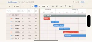 GantComplete screenshot 2