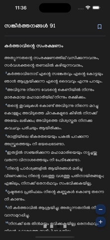 vachanam Screenshot 3 of 8