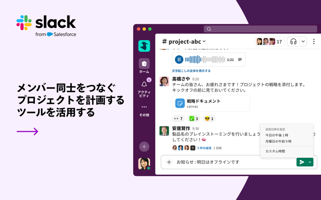 Slack for Desktop Screenshot