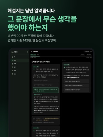 미창친 iPad screenshot 2