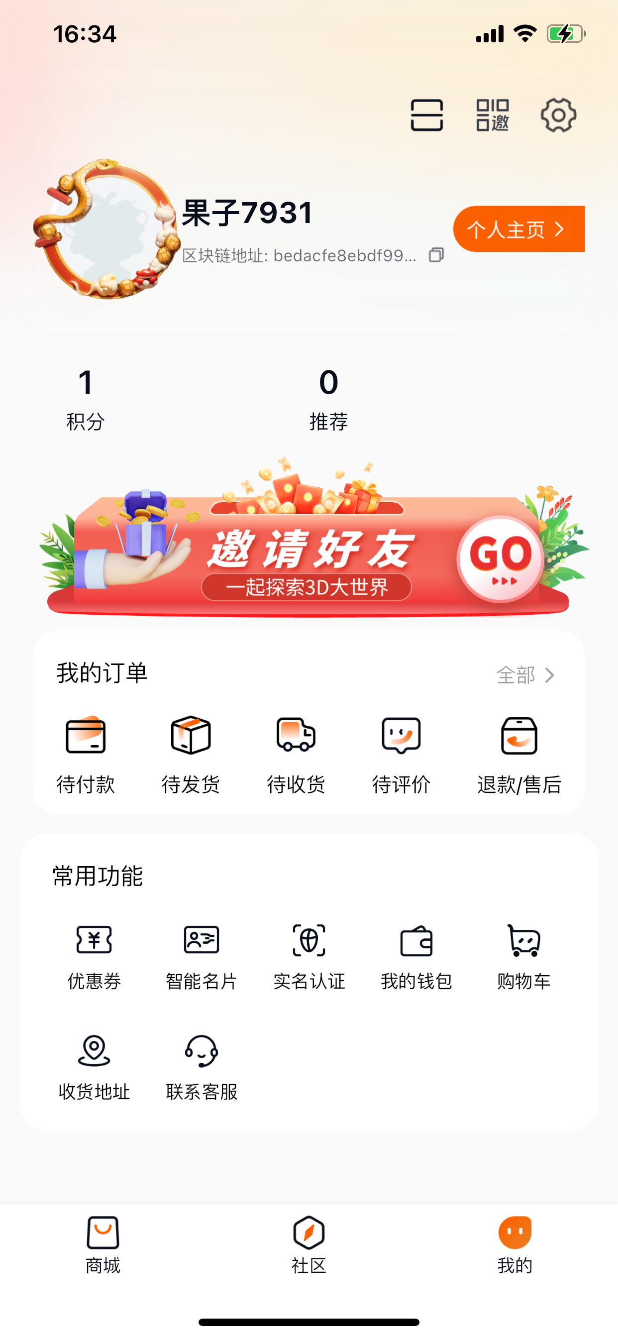 鲁元数字空间 screenshot 4