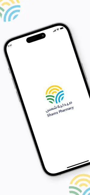 صيدلية شمس - Shams Pharmacy iPhone screenshot 1