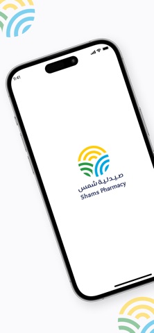 صيدلية شمس - Shams Pharmacy iPhone screenshot 1