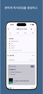 북클럽 담다 screenshot 2