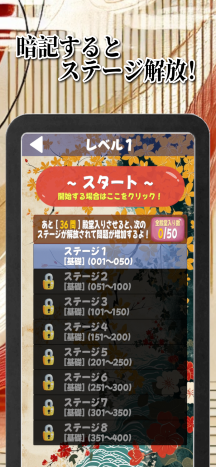 四字熟語スピード暗記2エビ四2～繰り返して覚える四字熟語
