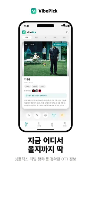 바이브픽 screenshot 3