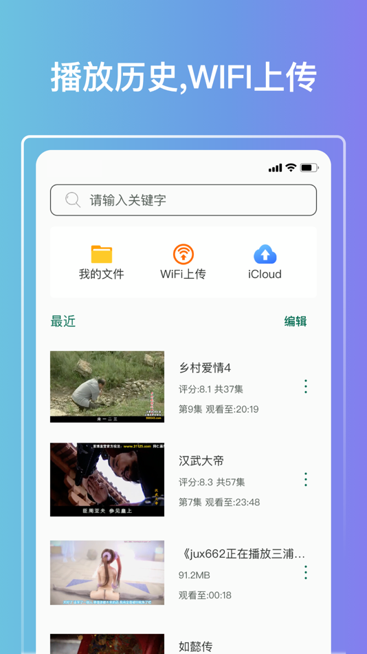 #3. QV云端播放器-高清影视短剧大全全网搜 & 万能播放器 (iOS) 作者: 美荣 缪