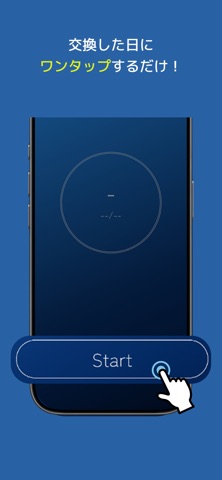 お知らせコンタクト-コンタクト通知管理 screenshot