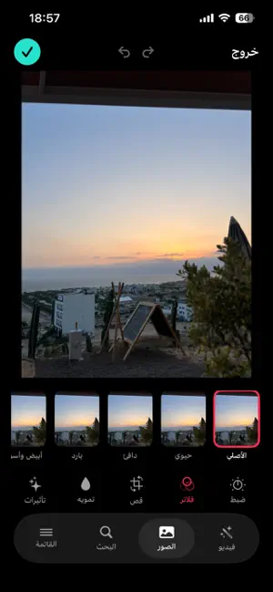 محرر الصور والفيديو screenshot 2