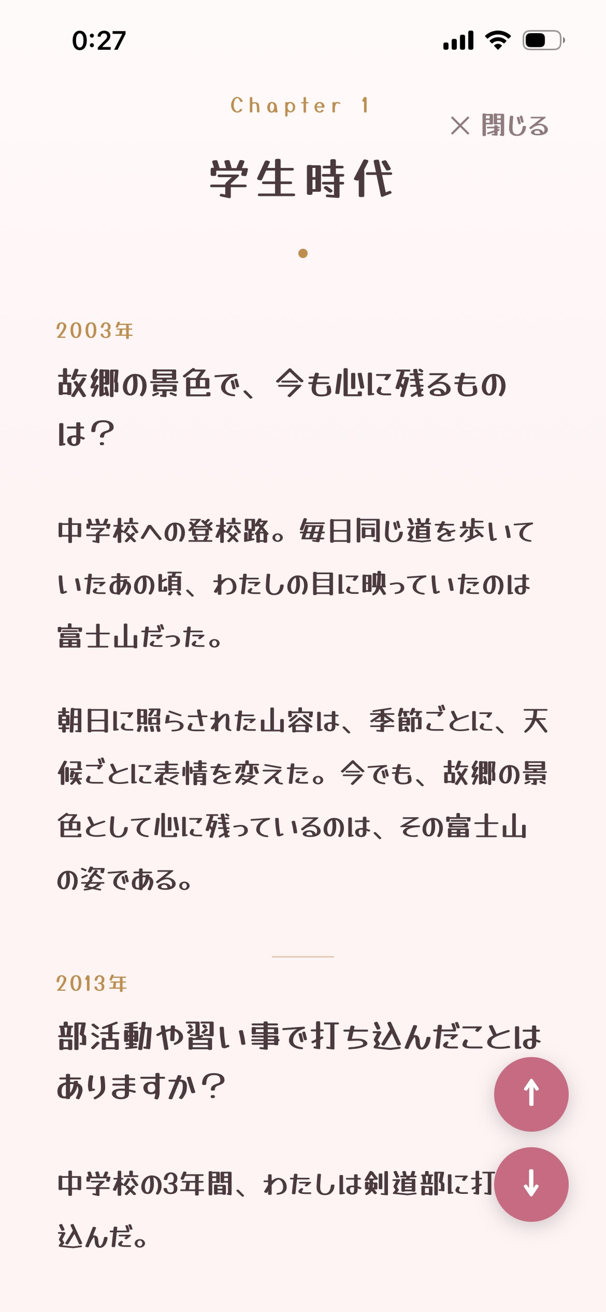 ストーリア｜自分史を声で残す日記 screenshot 6