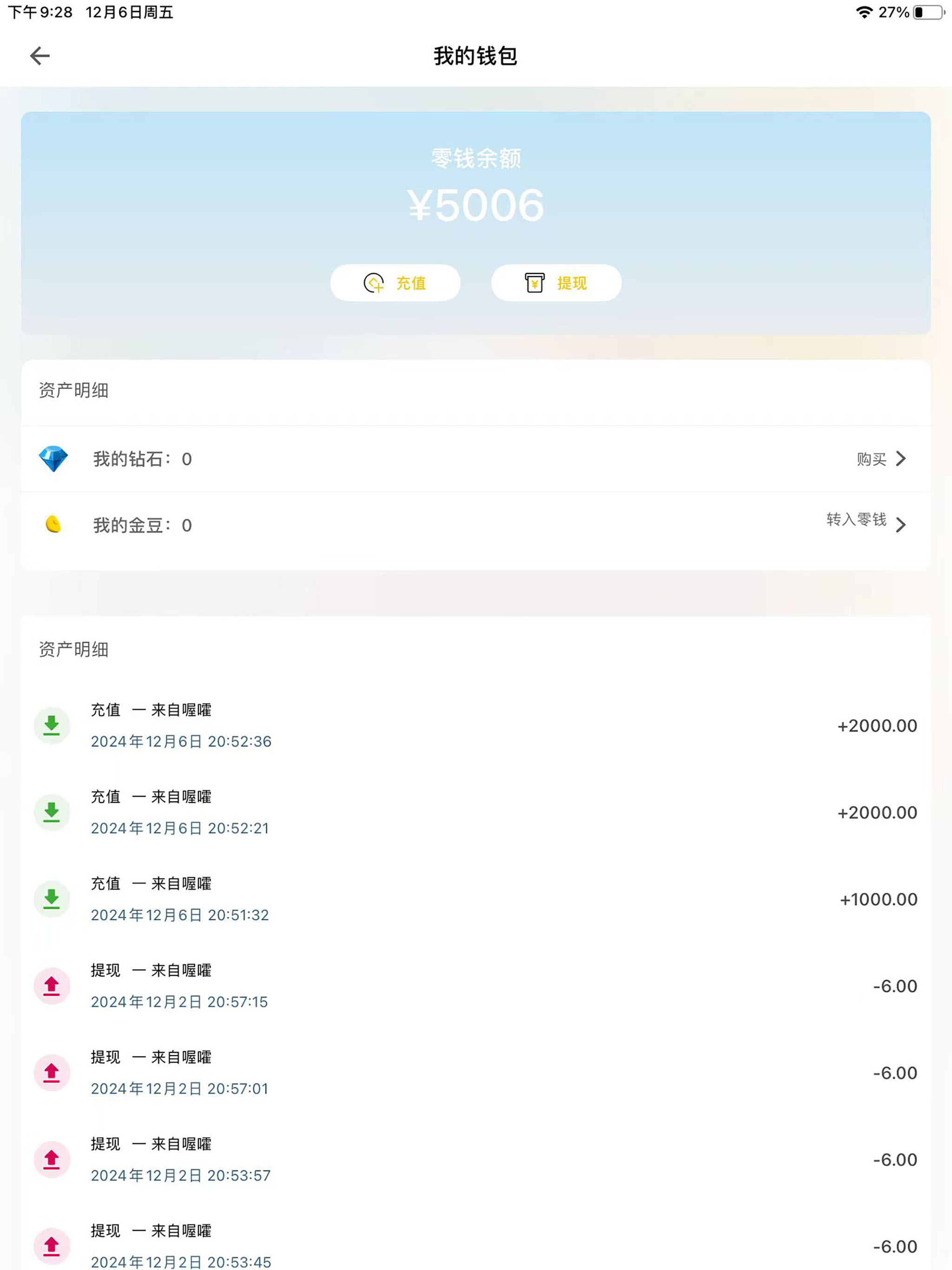 星语轩
