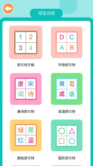 Schulte Grid Game screenshot 1